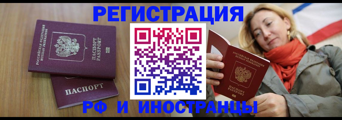временная регистрация для школы в Ханты-Мансийске
