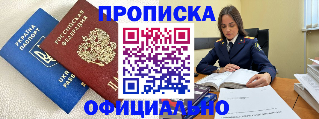 прописка поиск в Ханты-Мансийске