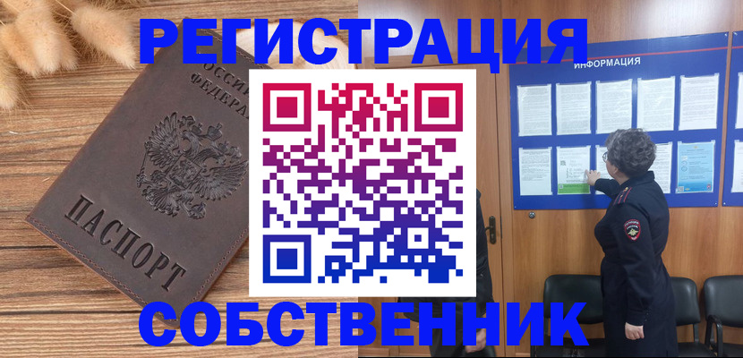 прописка паспорт в Ханты-Мансийске