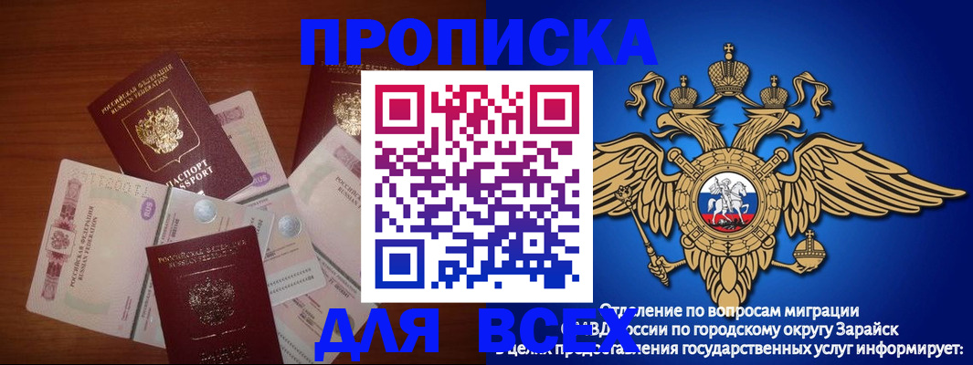 временная прописка в Ханты-Мансийске