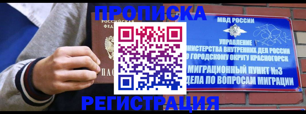 регистрация для дет. сада в Ханты-Мансийске